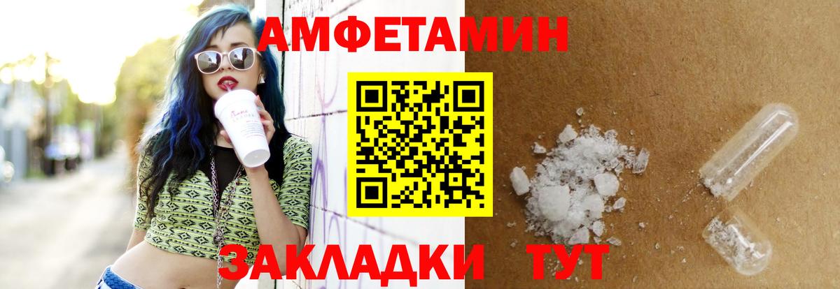 Амфетамин Розовый Югорск