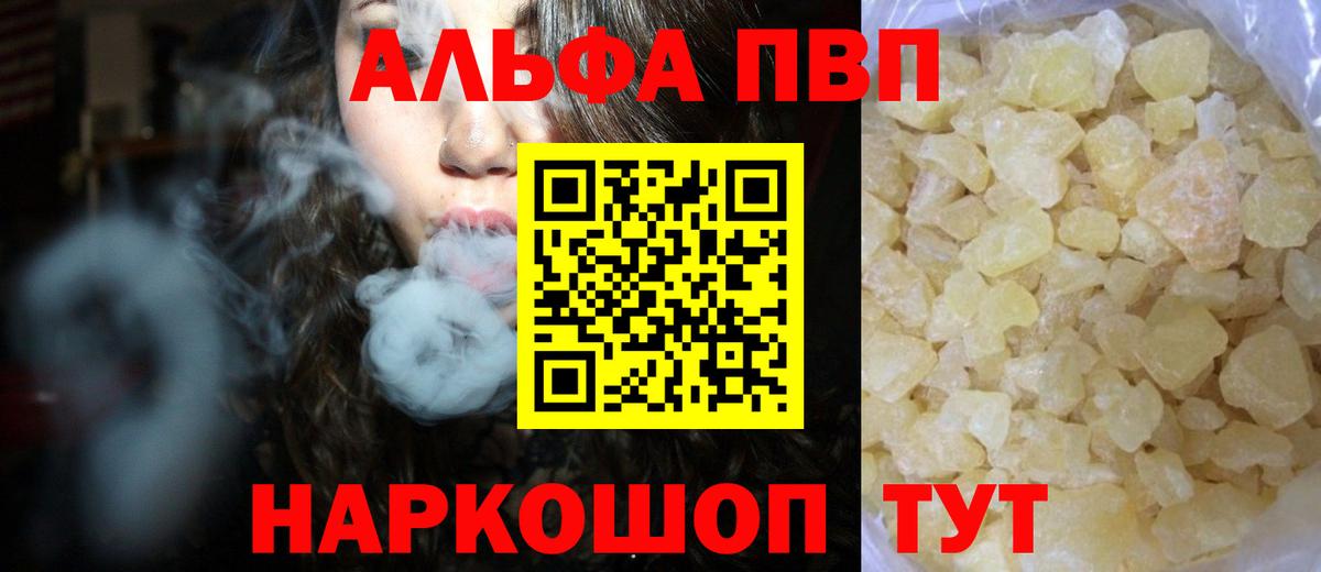 Alfa_PVP СК КРИС  A PVP СК  Вход с VPN  A PVP Crystall  Альфа ПВП  дарнет шоп  Югорск 