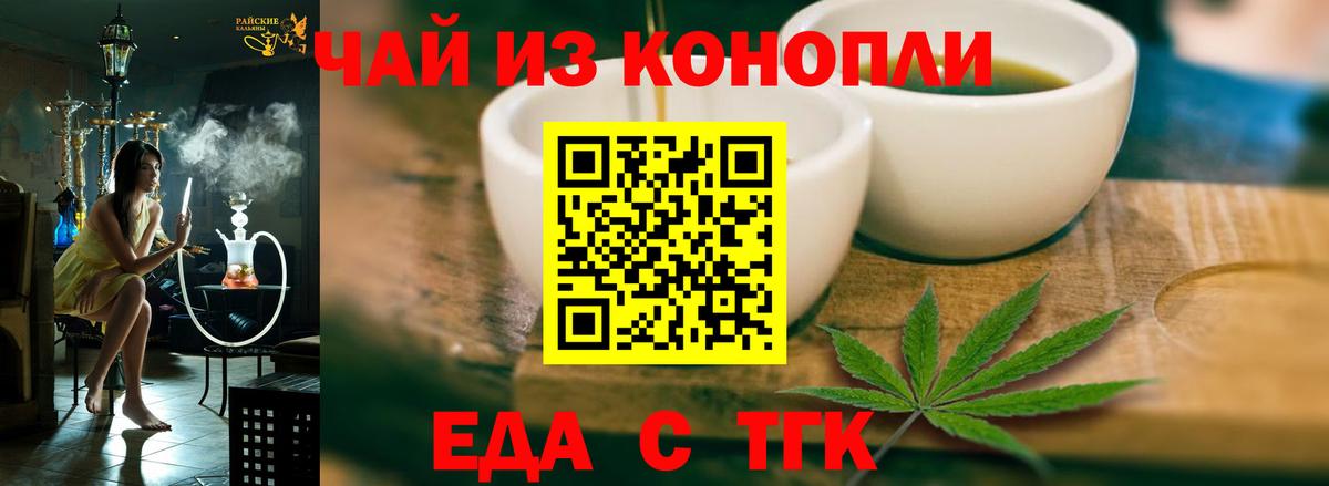 Югорск  Печенье с ТГК конопля  Вход с VPN 