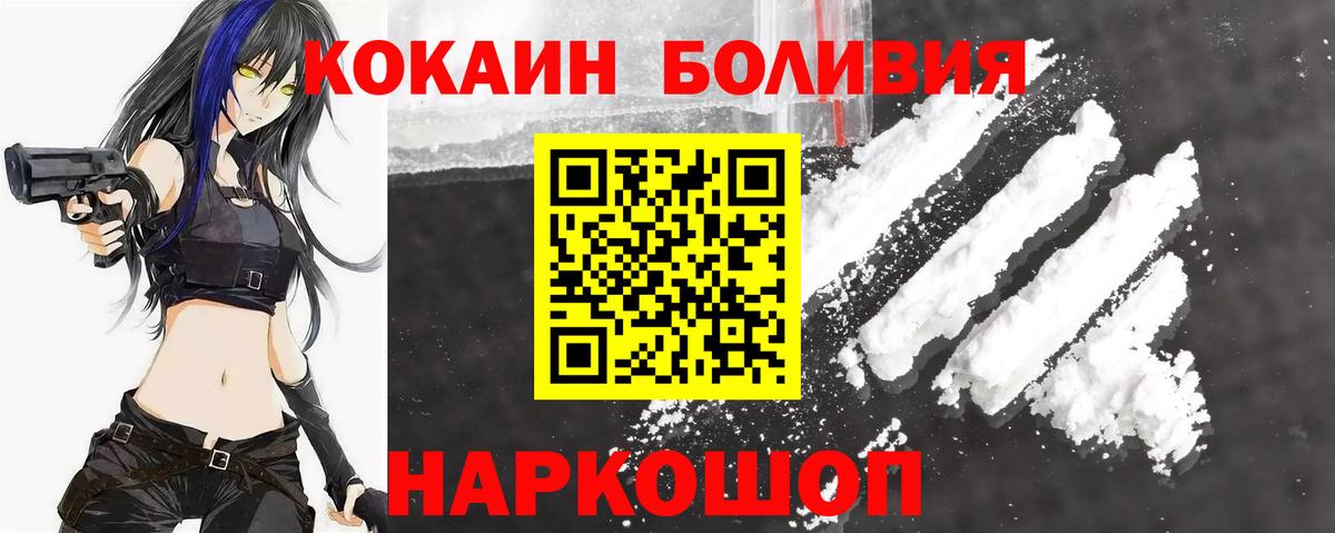 Cocaine FishScale Югорск