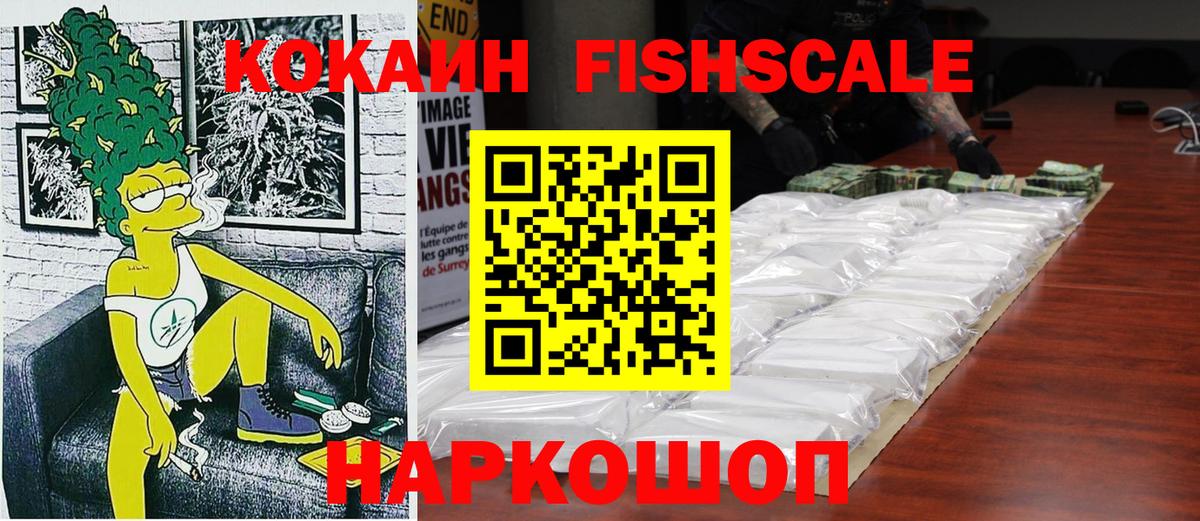 Югорск  COCAIN  Вход с VPN  Cocaine 99% 