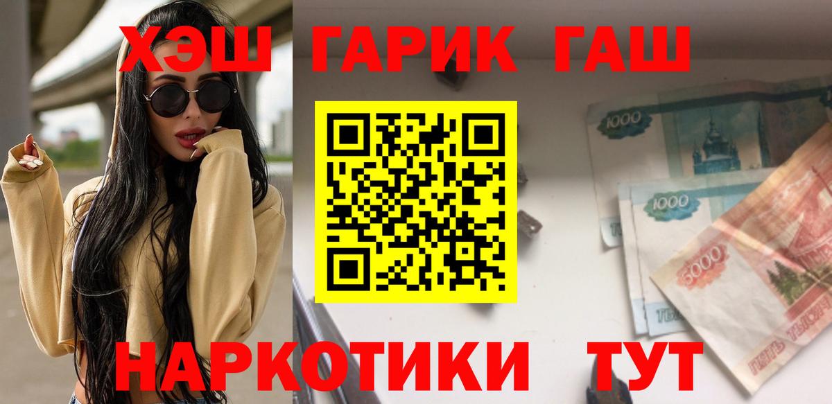 Гашиш гарик  Вход с VPN  ГАШИШ убойный  ГАШ  Югорск 