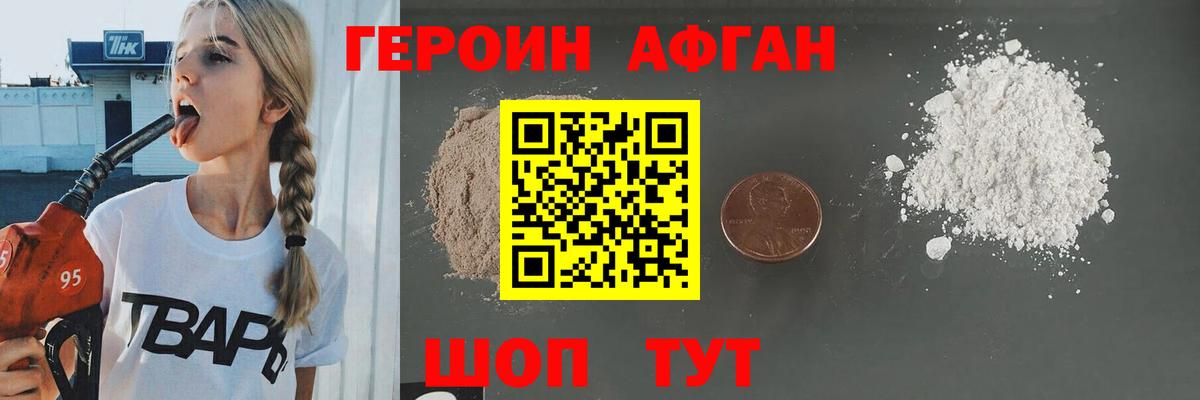 Героин  Героин гречка  Вход с VPN  Югорск 