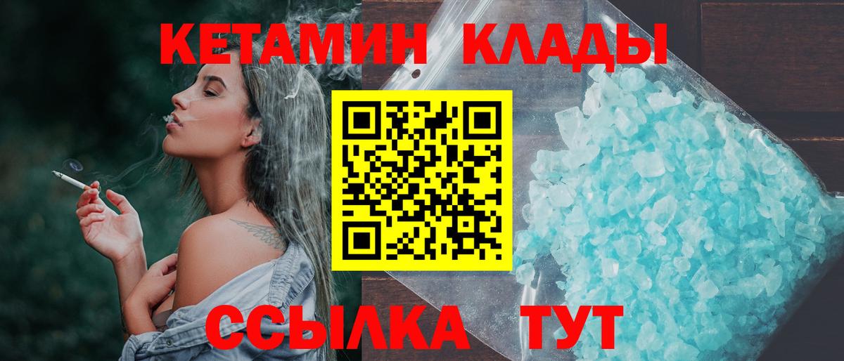 сайты даркнета телеграм  КЕТАМИН ketamine  Вход с VPN  Югорск  Кетамин VHQ 