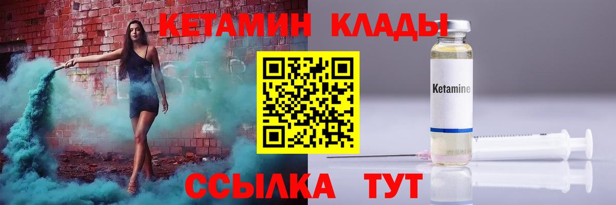 КЕТАМИН ketamine Югорск
