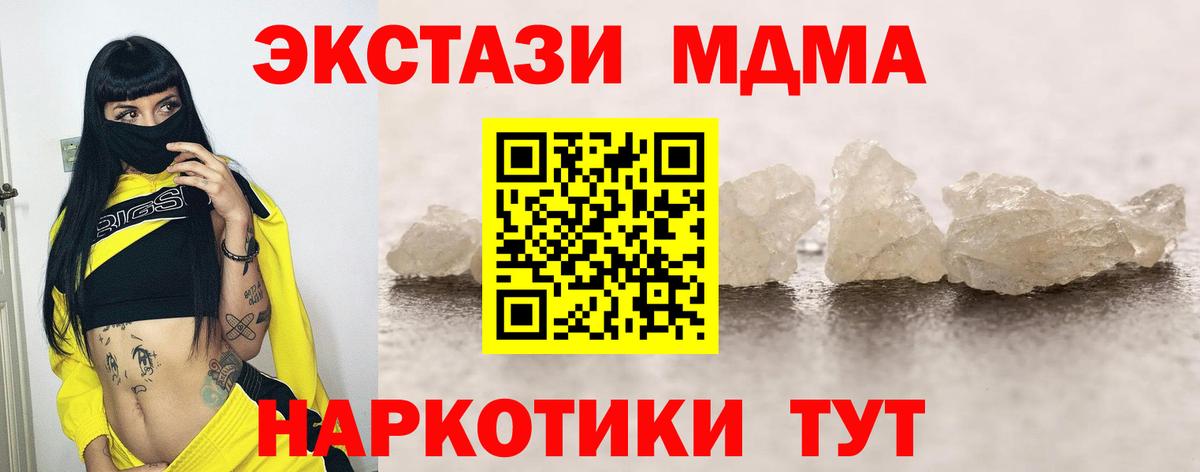 МДМА Molly  Вход с VPN  МДМА молли  Югорск 