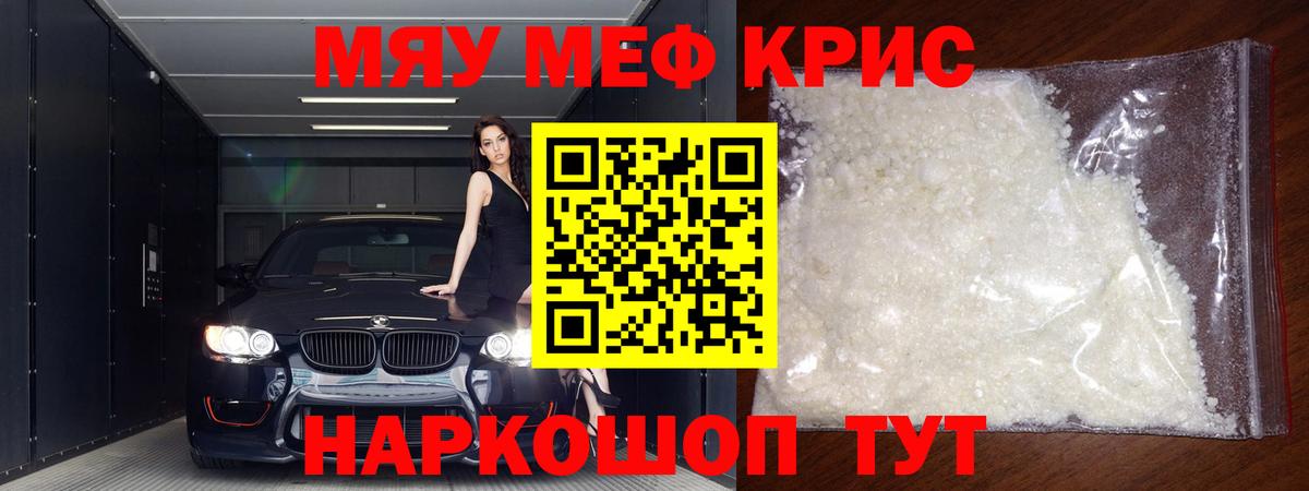 Меф мука Югорск