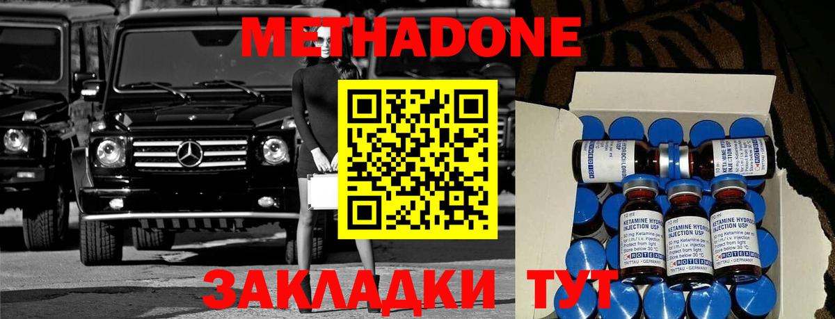 Югорск  Метадон белоснежный  Метадон methadone  Вход с VPN 