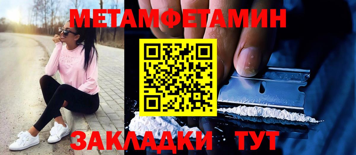 Метамфетамин винт  Вход с VPN  Югорск 
