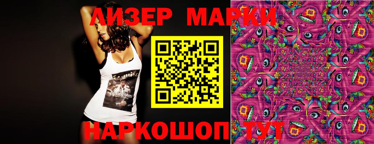 Наркотические марки 1,8мг Югорск