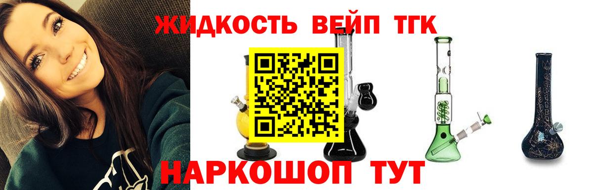 Дистиллят ТГК Wax  Вход с VPN  Югорск 
